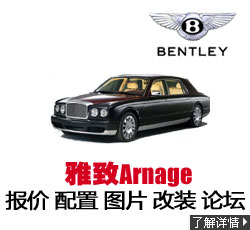 Arnage