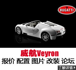 Veyron