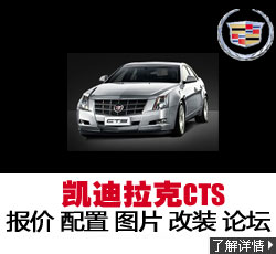 CTS