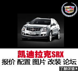 SRX