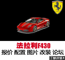 F430