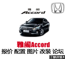 Ÿ Accord