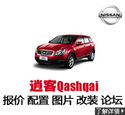 п Qashqai