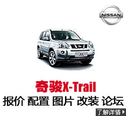 濥 X-Trail