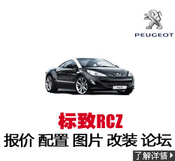 rcz