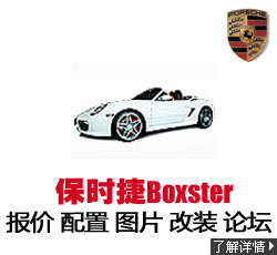 ʱBoxster