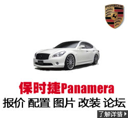 ʱPanamera