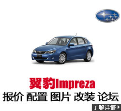  Impreza