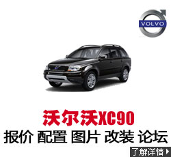 ֶXC90