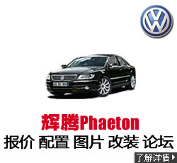 ڻ Phaeton