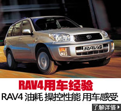 RAV4ھ