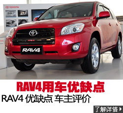 RAV4ʹü(ʡ͡ˮ¡)